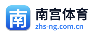 南宫体育
